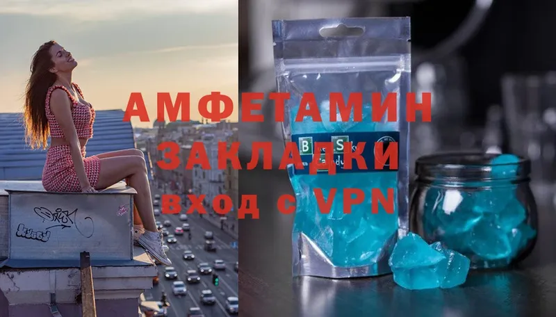 Amphetamine VHQ Аргун